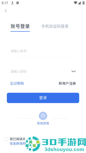 美亚航旅app