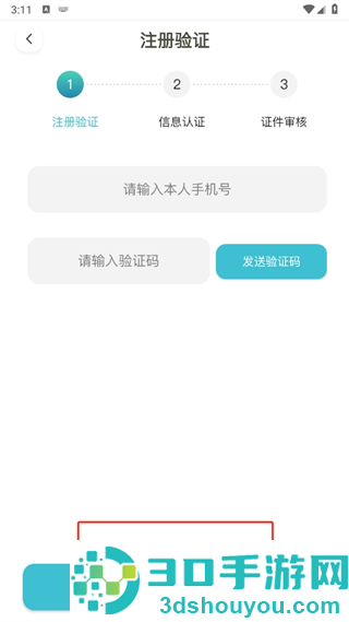 木丁出行司机端app官方最新版本