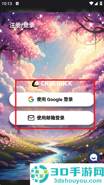 caveduck.io聊天软件
