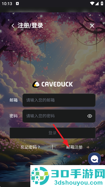 caveduck.io聊天软件