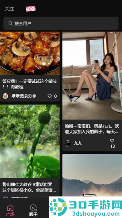 爱范圈手机版下载