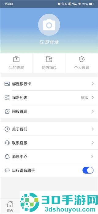 宜兴享出行官方下载