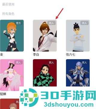 凹凸世界3D建模app(Vcoser)