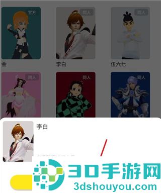 凹凸世界3D建模app(Vcoser)