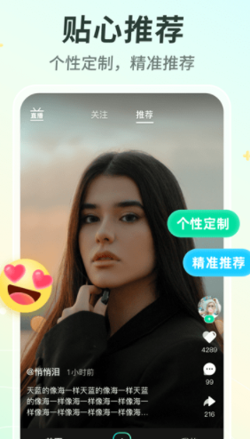 晓秀短视频app官方下载