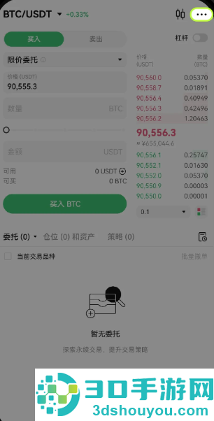 某易交易所app下载最新版安装