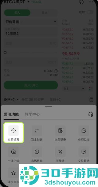 某易交易所app下载最新版安装