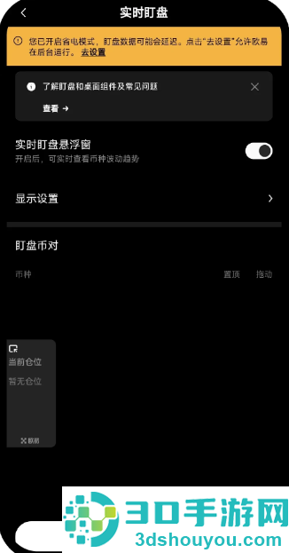 某易交易所app下载最新版安装