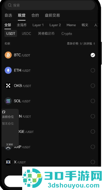 某易交易所app下载最新版安装