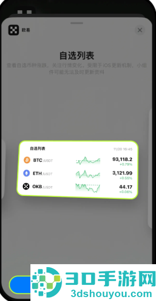 某易交易所app下载最新版安装