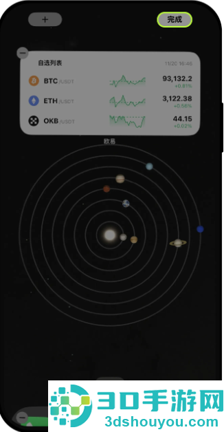 某易交易所app下载最新版安装
