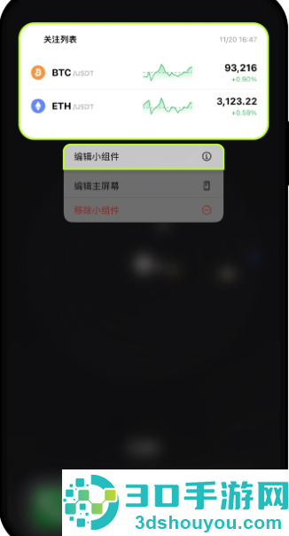 某易交易所app下载最新版安装