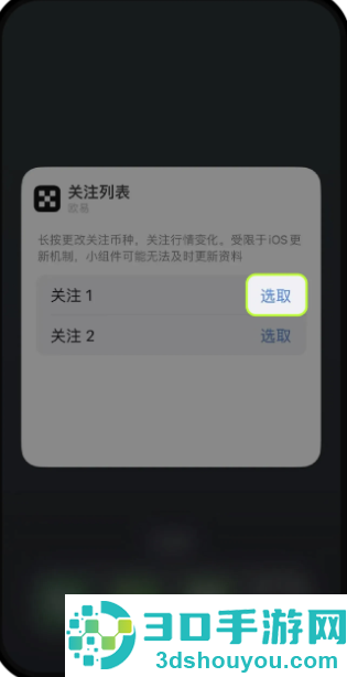 某易交易所app下载最新版安装