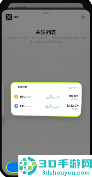 某易交易所app下载最新版安装