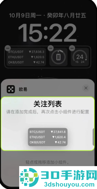 某易交易所app下载最新版安装