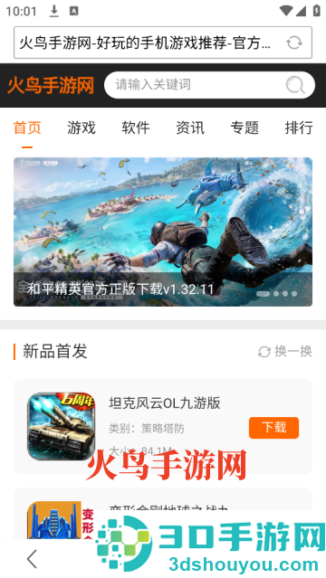 白狐浏览器官方版