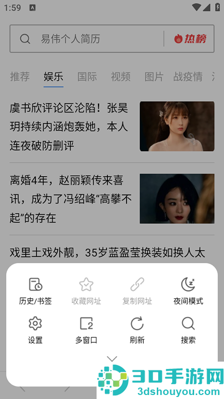白狐浏览器官方版
