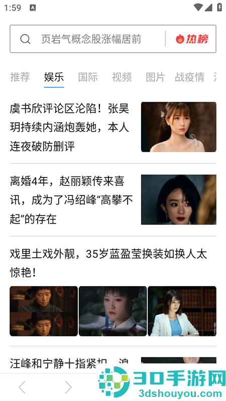白狐浏览器官方版