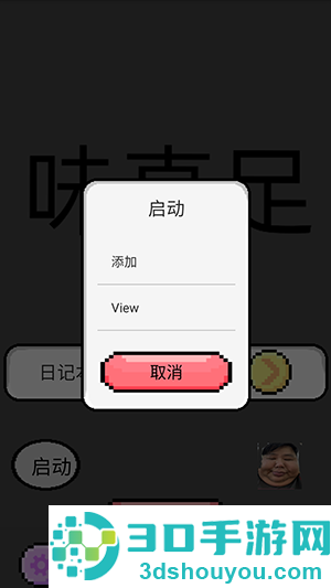 良子桌宠 b站whypessimistic自制下载