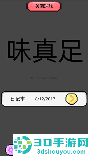 良子桌宠 b站whypessimistic自制下载
