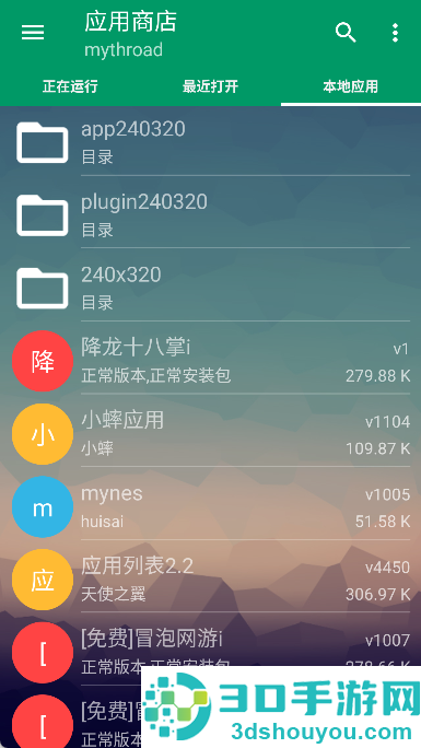 小蟀Mrp官方下载