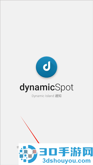 dynamicSpotpro灵动岛(dynamicSpot)