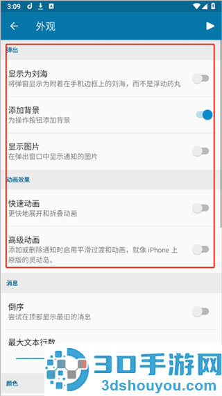 dynamicSpotpro灵动岛(dynamicSpot)