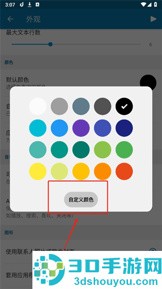 dynamicSpotpro灵动岛(dynamicSpot)