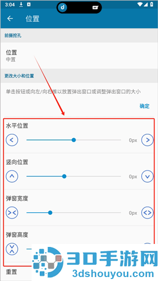 dynamicSpotpro灵动岛(dynamicSpot)