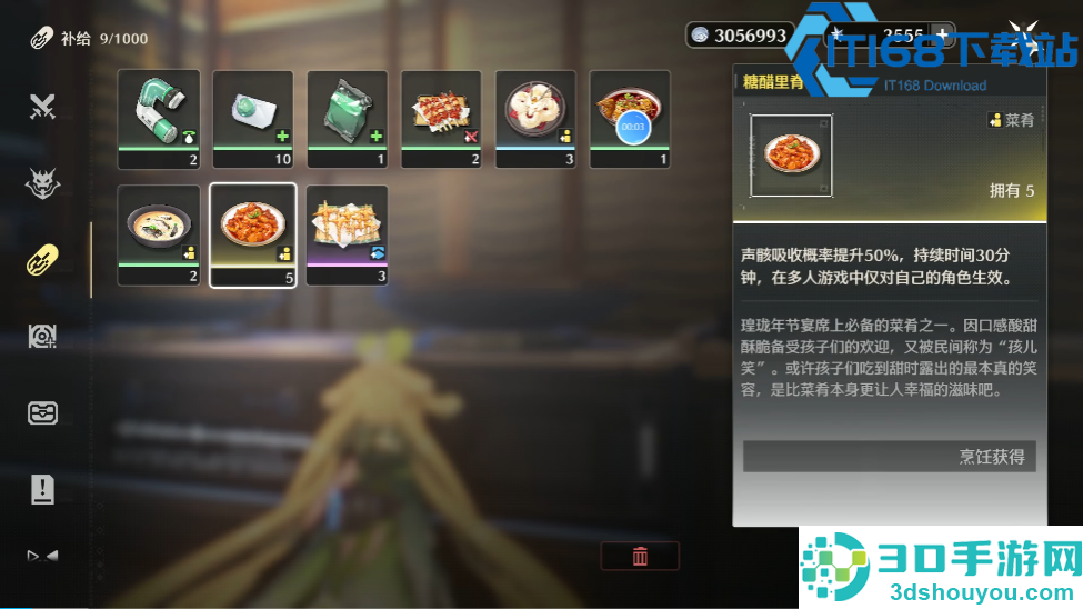 鸣潮特级香油获取全攻略