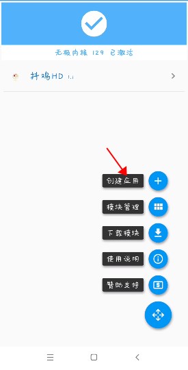 微x模块最新版本