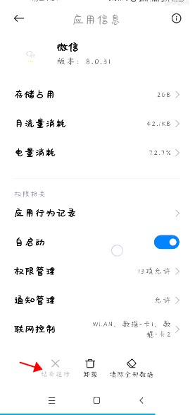 微x模块最新版本