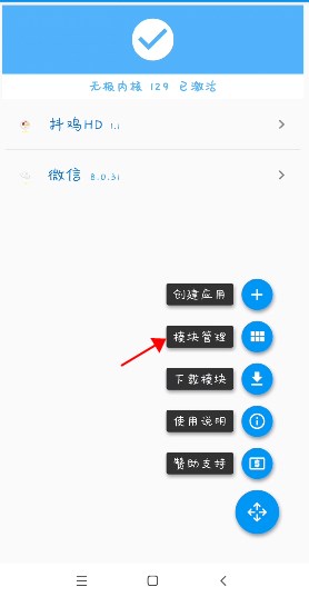 微x模块最新版本