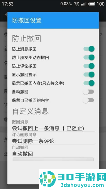 微x模块最新版本
