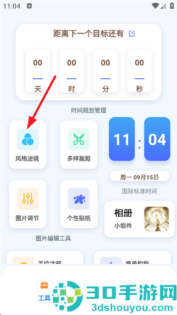 Viamax官方版下载