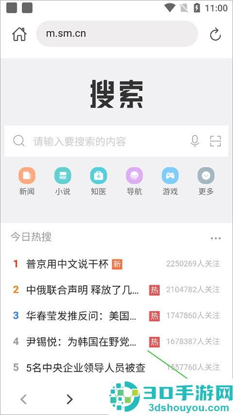 520浏览器下载安装