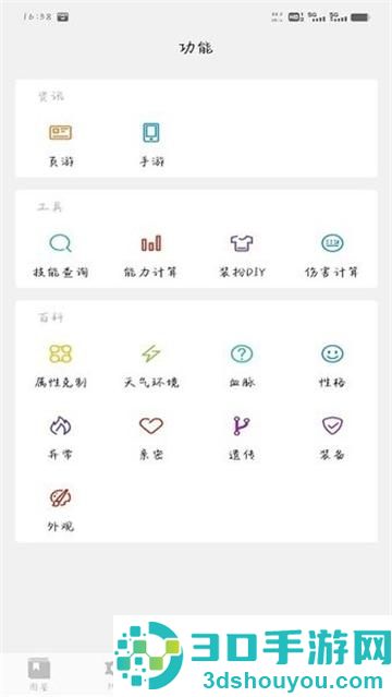 Roco攻略最新版本