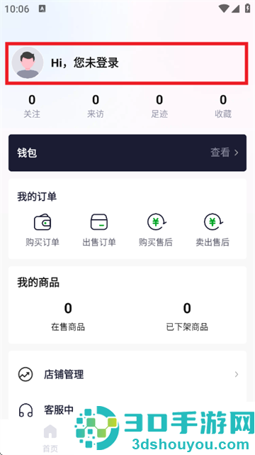 熊猫游戏交易官方版