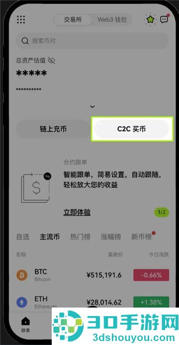 中币交易所官方app下载