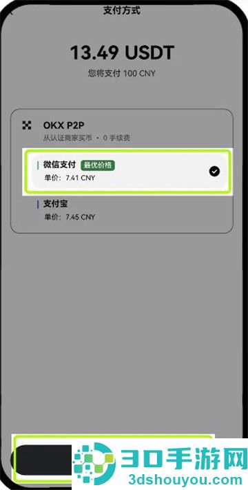 中币交易所官方app下载
