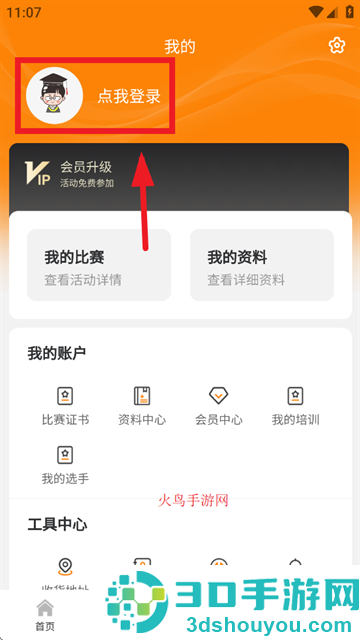 江苏打击乐app