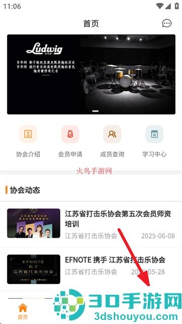 江苏打击乐app