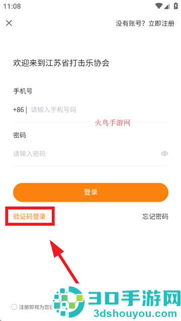 江苏打击乐app