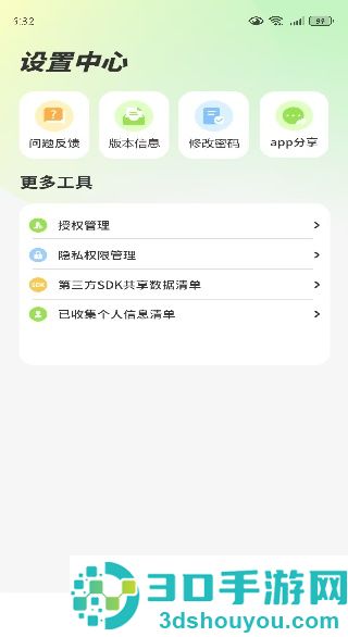 易投屏互动软件下载