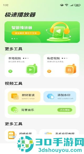 易投屏互动软件下载