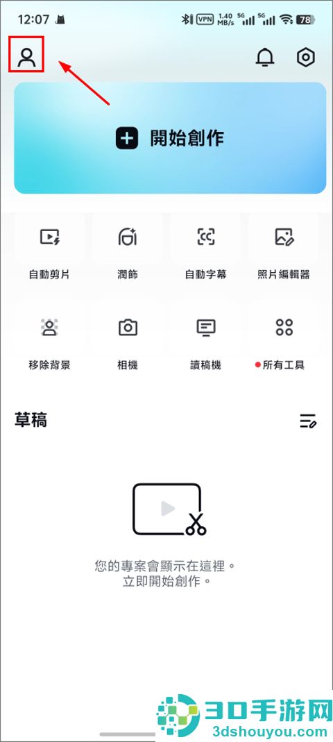 国际版剪映下载capcut