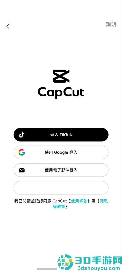 国际版剪映下载capcut