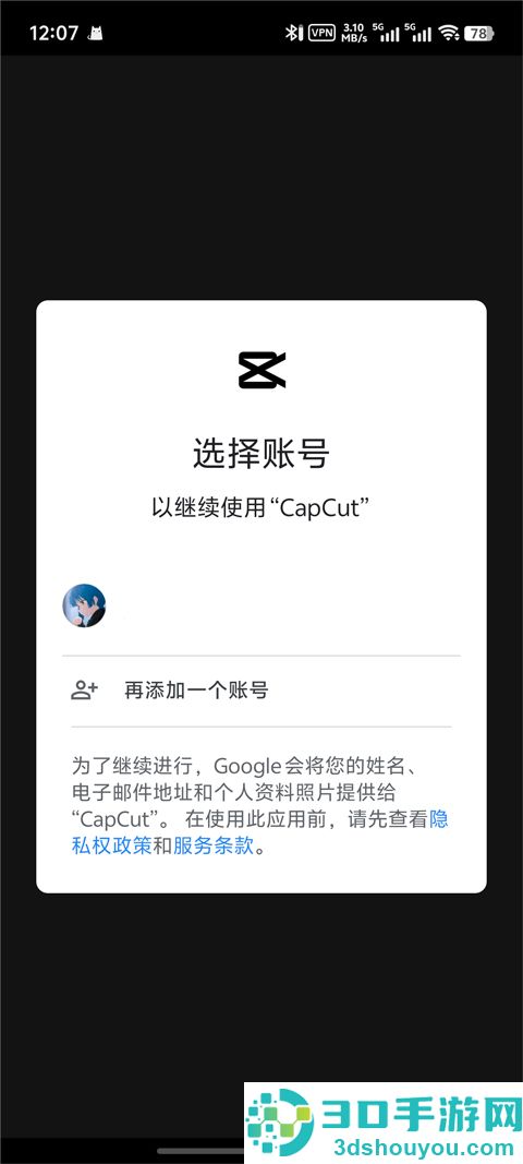 国际版剪映下载capcut