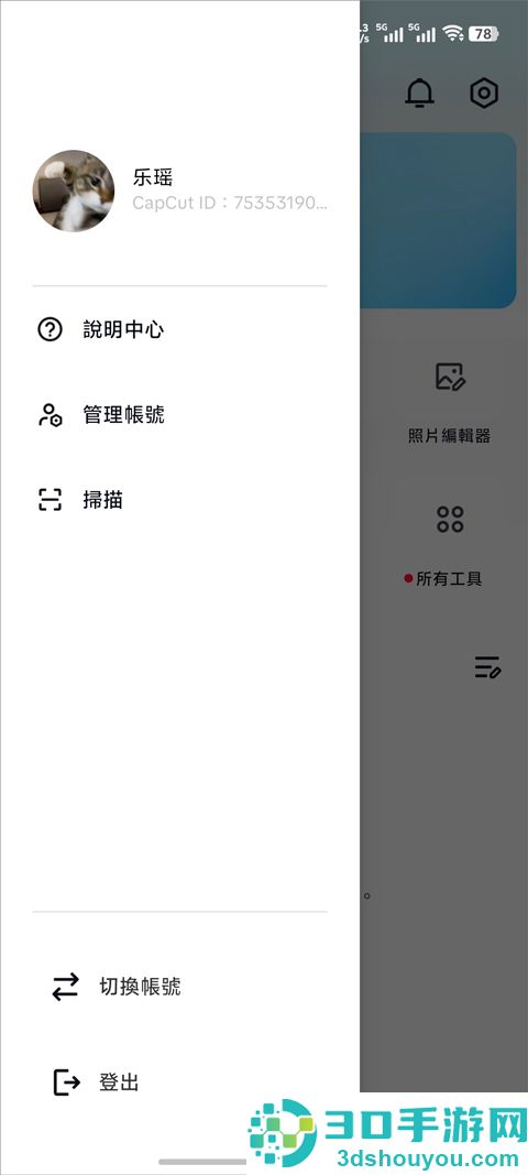 国际版剪映下载capcut