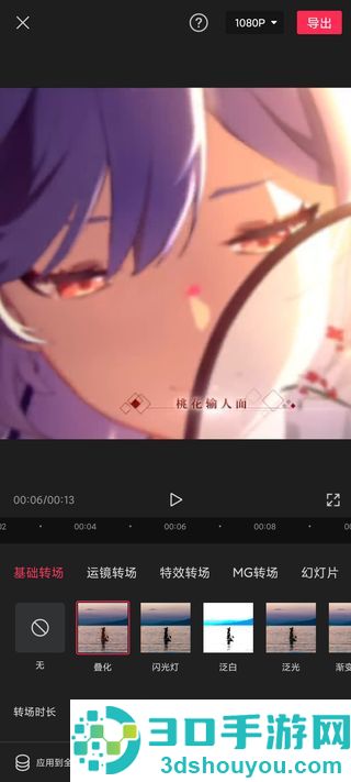 国际版剪映下载capcut